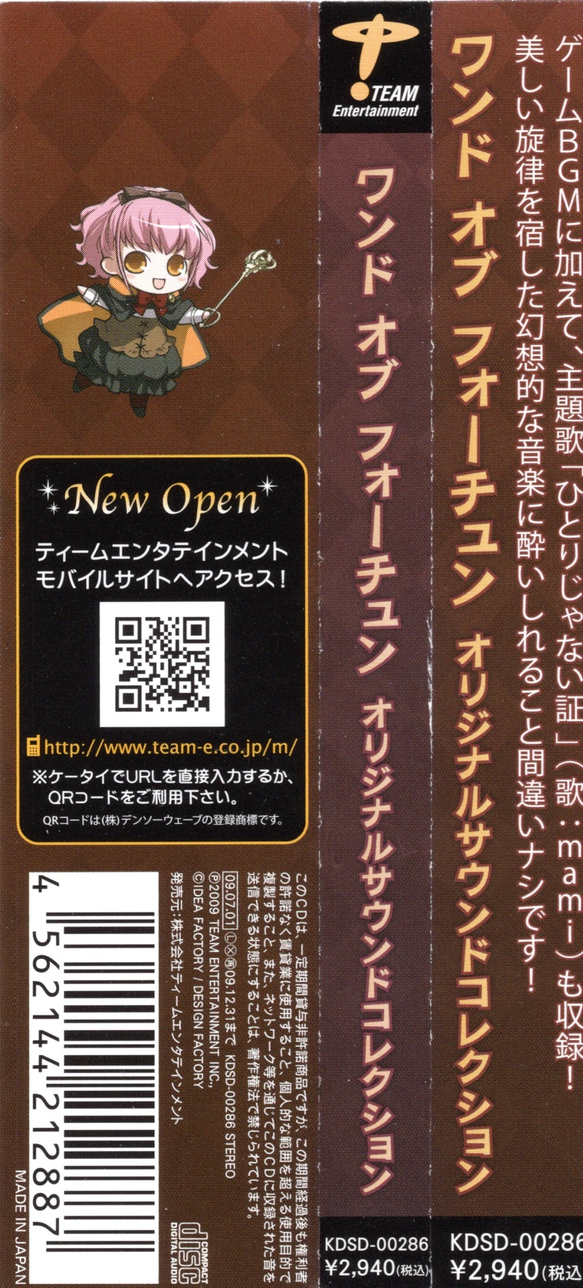 Wand of Fortune Original Sound Collection (2009) MP3 - Download